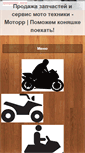 Mobile Screenshot of motorr.net